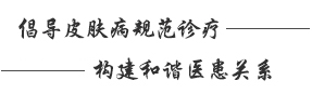 福州博润白癜风诊疗中心